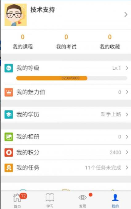 优学悠享
