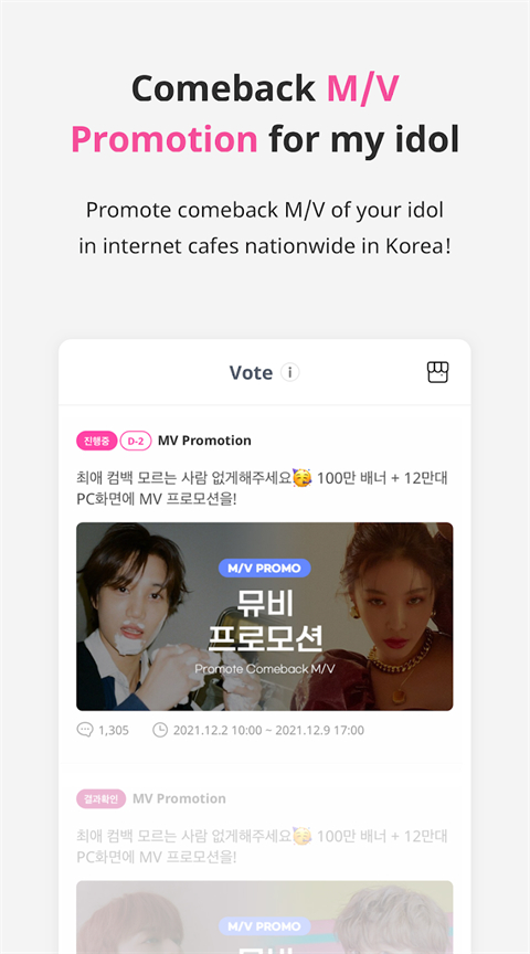 Idol Champ