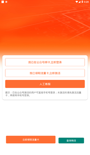 通信营业中心平台