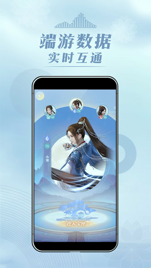 匣中逆水寒APP