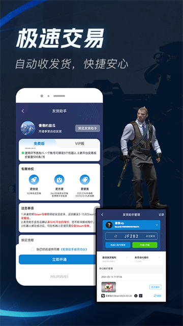 IGXE交易平台