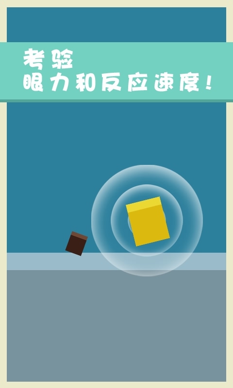 跳跃吧方块