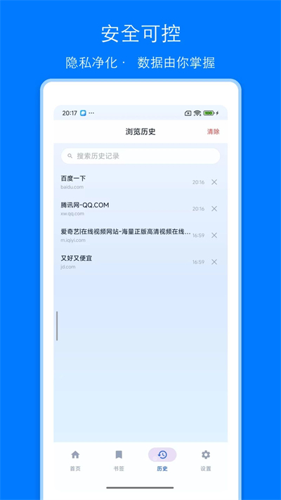 CL浏览器