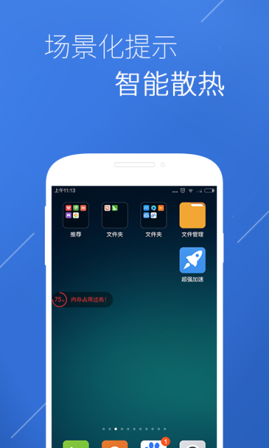 超强加速