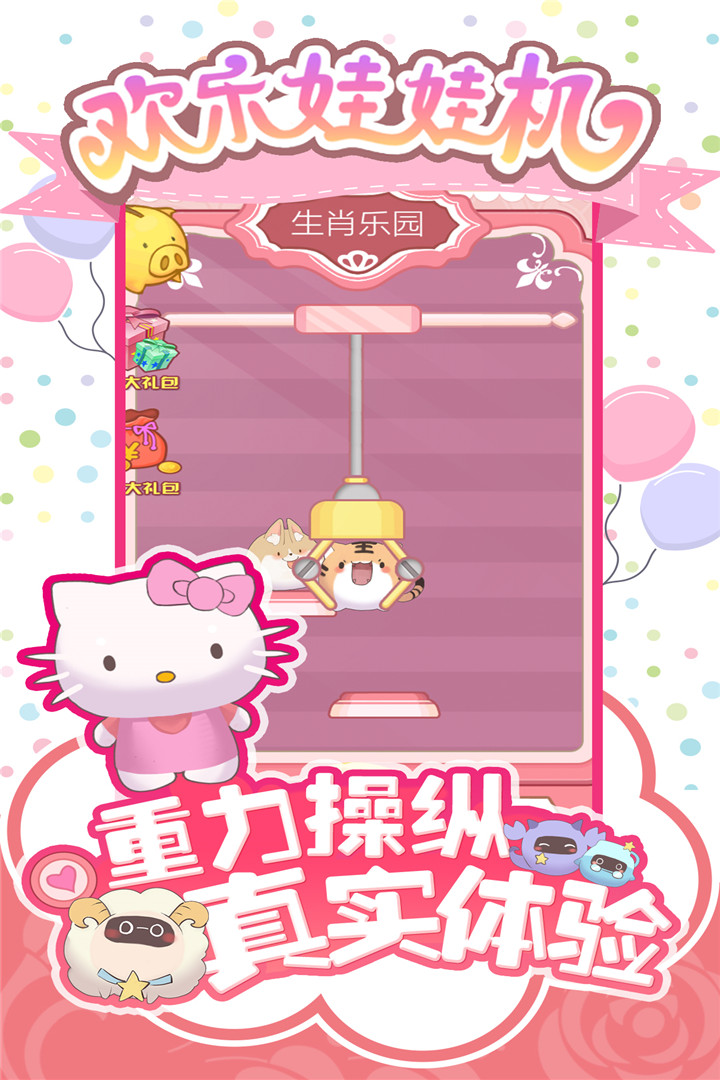 娃娃机