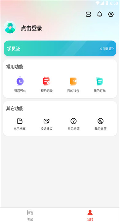 远方学车