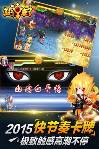 封神来了360版