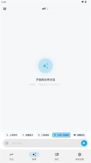 白守AI