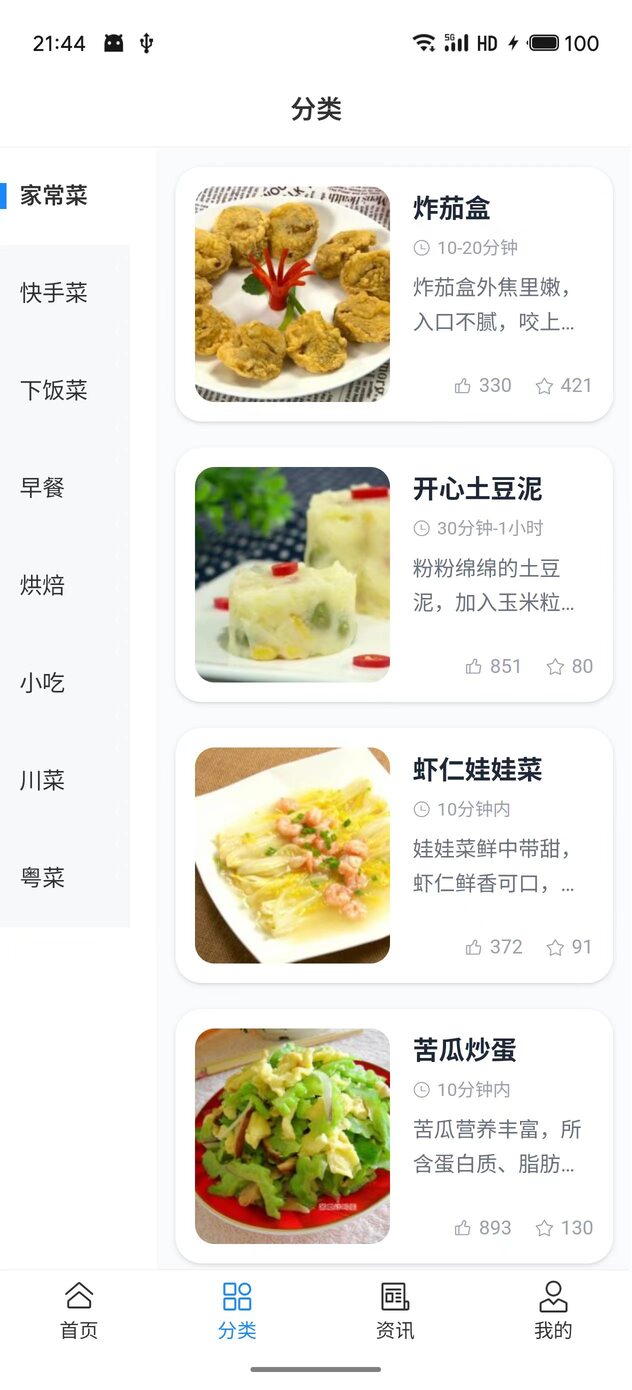 脆皮猫