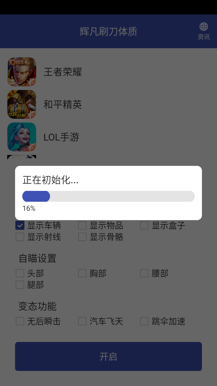 辉凡刷刀体质