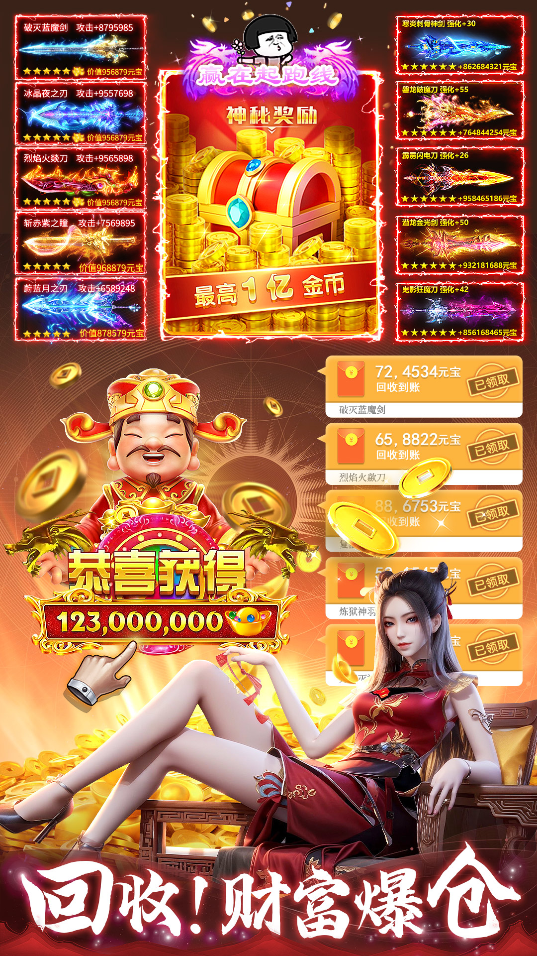 九梦仙域