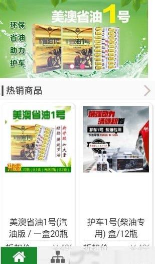 省油1号
