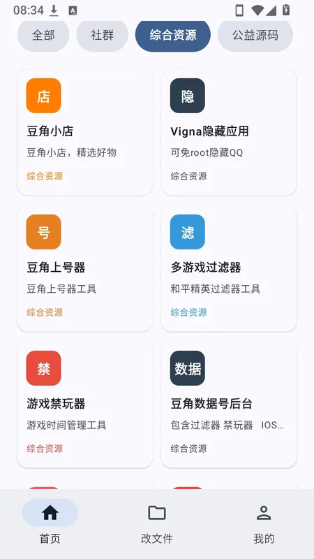 梦仙文件注入器