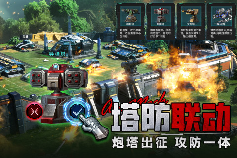 王牌机甲