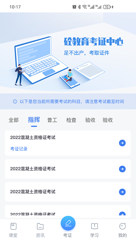 众材益新