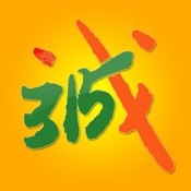 消费通