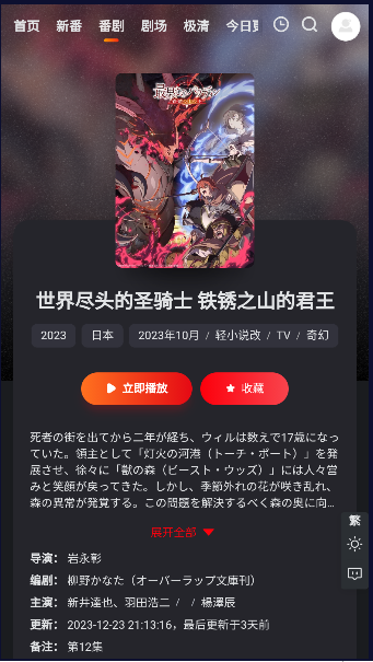 蜜糖动漫