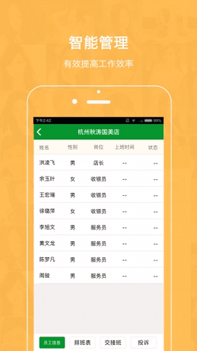 智慧网咖