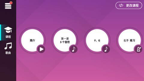 简单钢琴