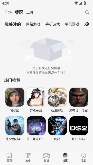 游侠网论坛