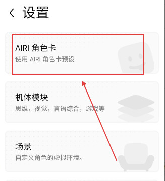 AIRI