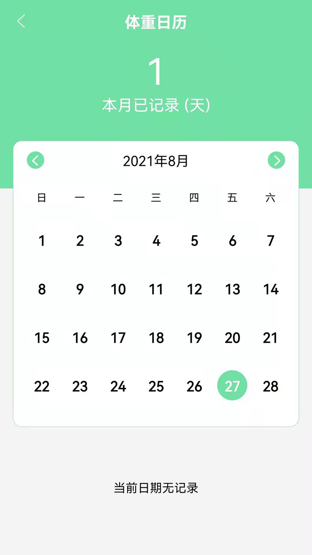 体重体温记录表
