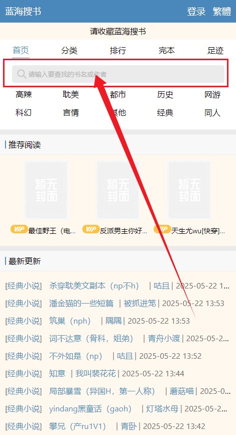 蓝海搜书