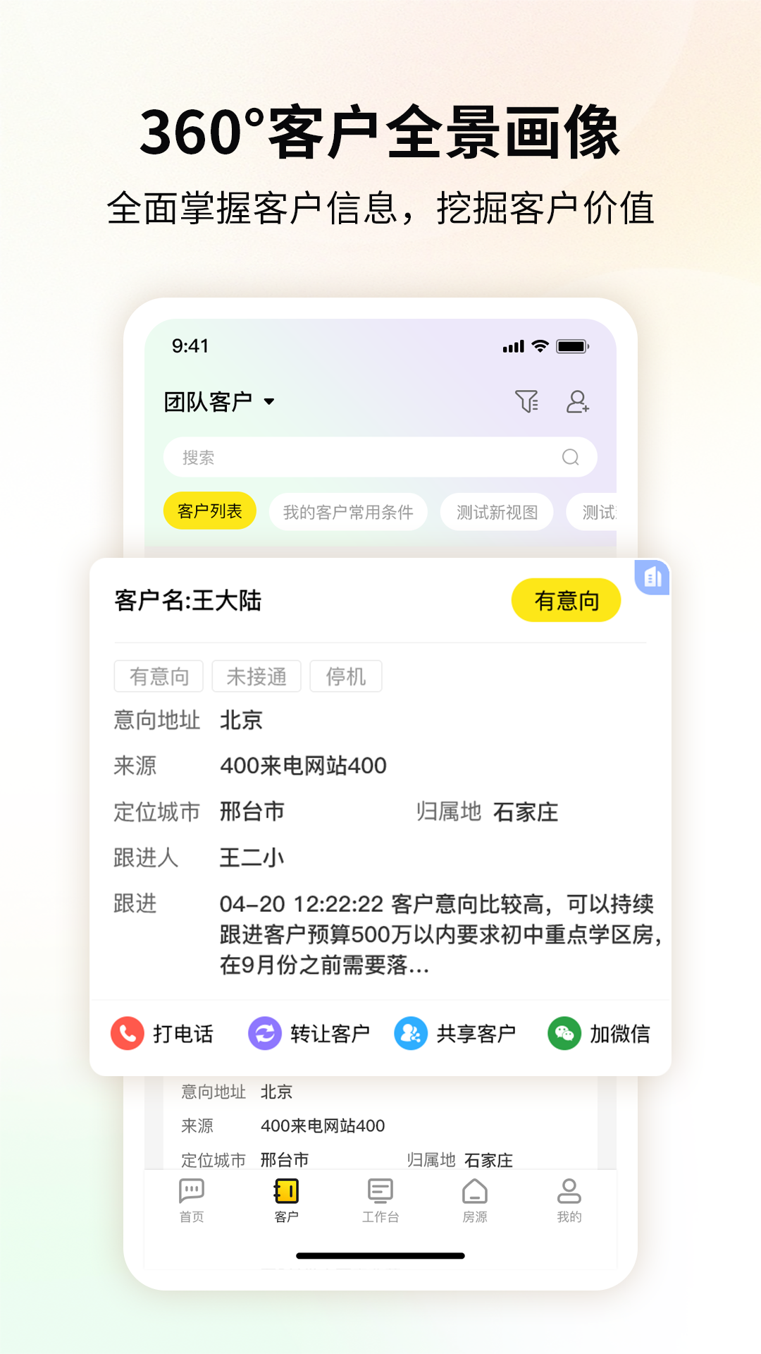 橙焦