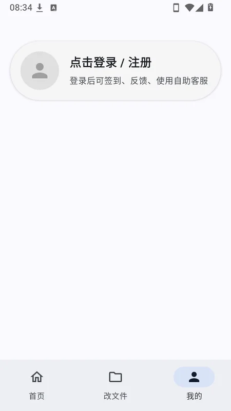 梦仙文件注入器