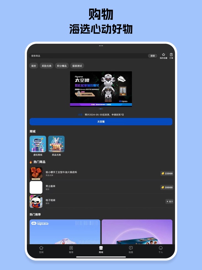 我的宇宙