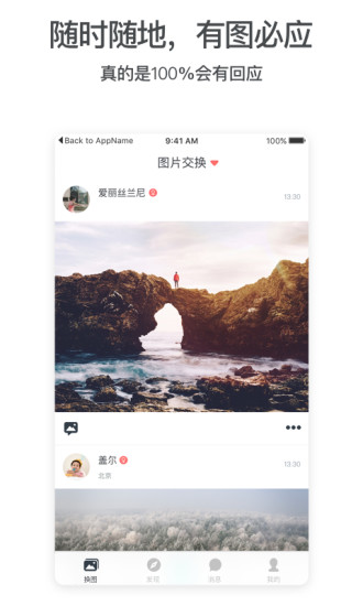 图友