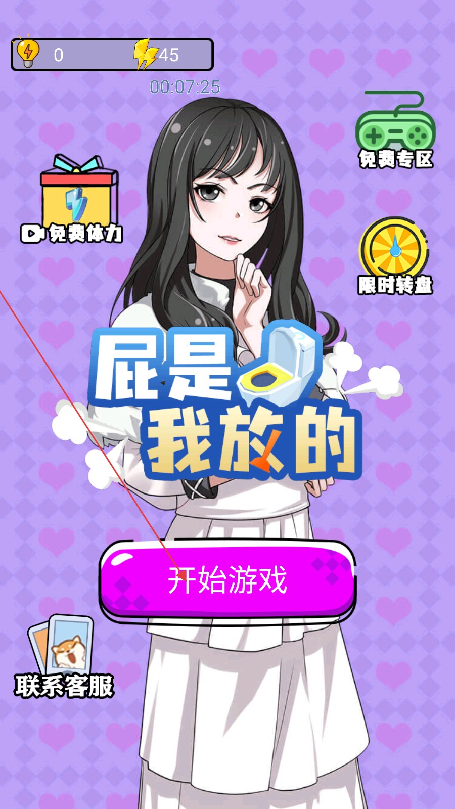 屁是我放的