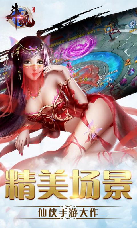 斗魂高爆版