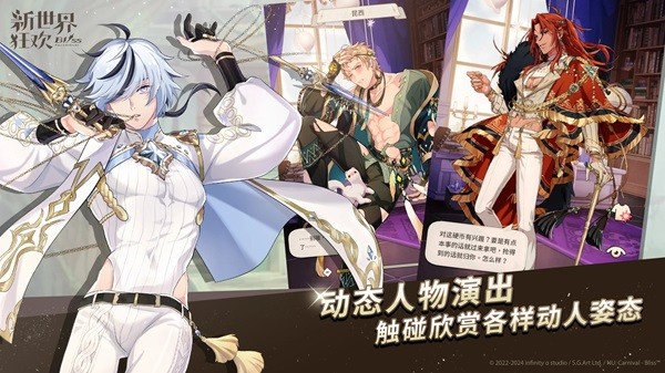 新世界狂欢国际服
