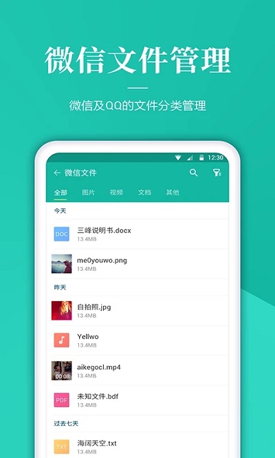 文件夹管理器