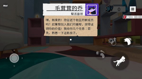 我是猫模拟器