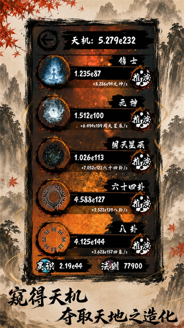 天弈七尘录