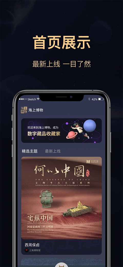 海上博物