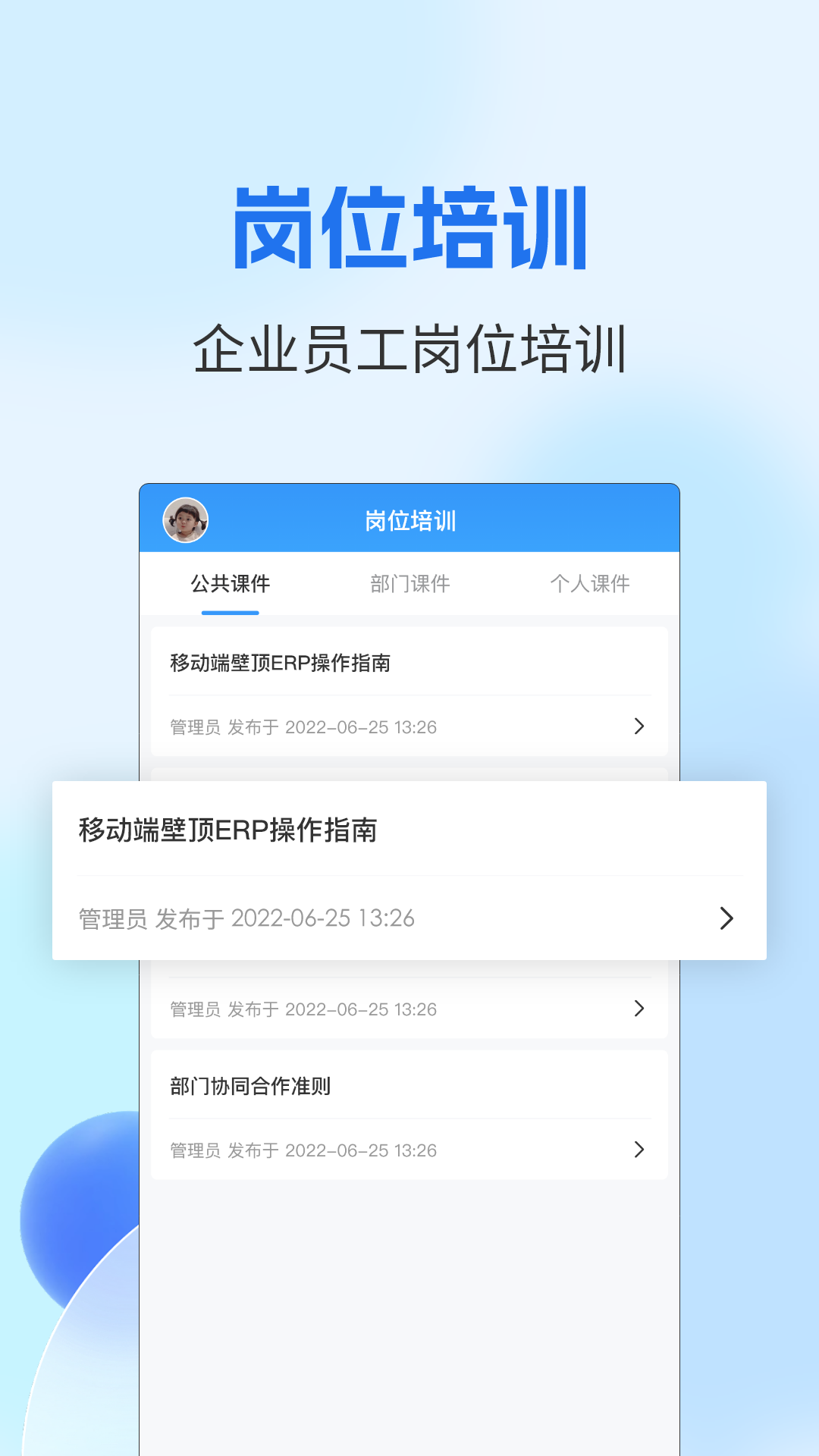 壁顶app