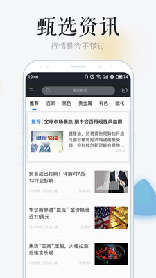 汇智盈期