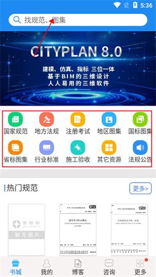 建标库