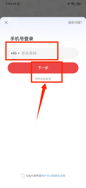 网易大神