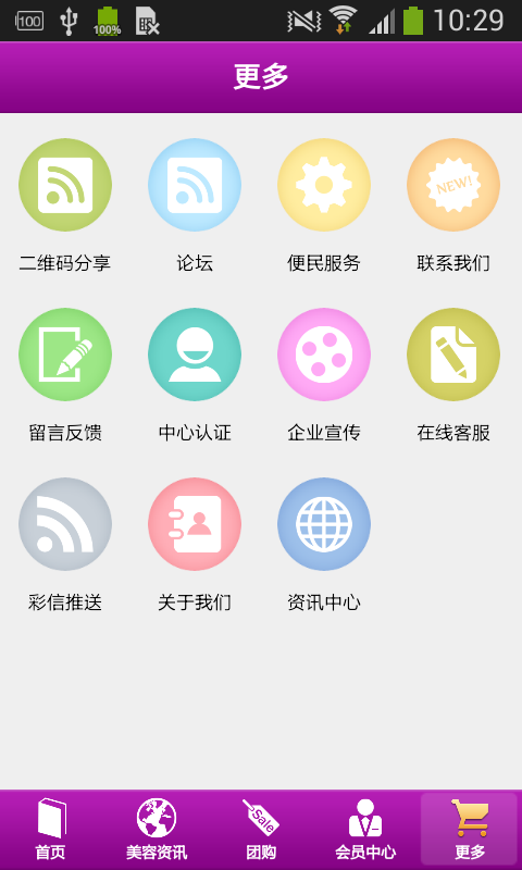 美胸养护平台