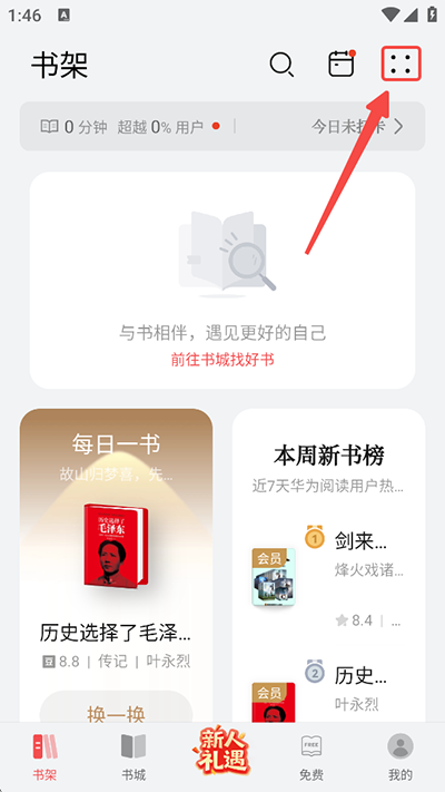 华为阅读