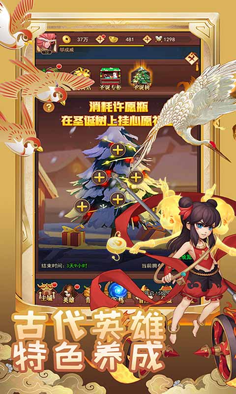 萌神战姬手游