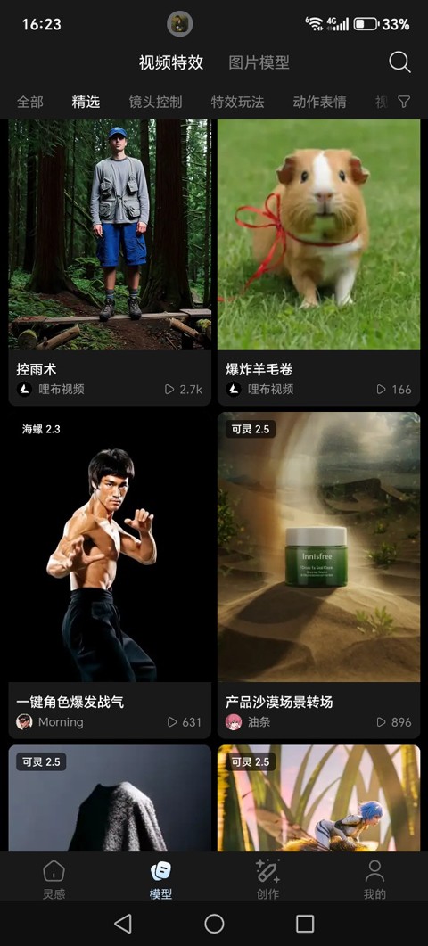 哩布哩布AI