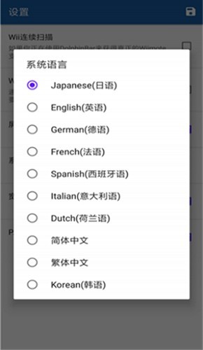 WiiU模拟器手机版