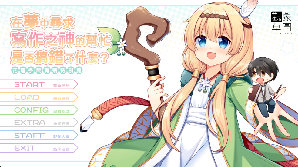 花落冬阳
