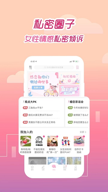 大姨妈月经期助手