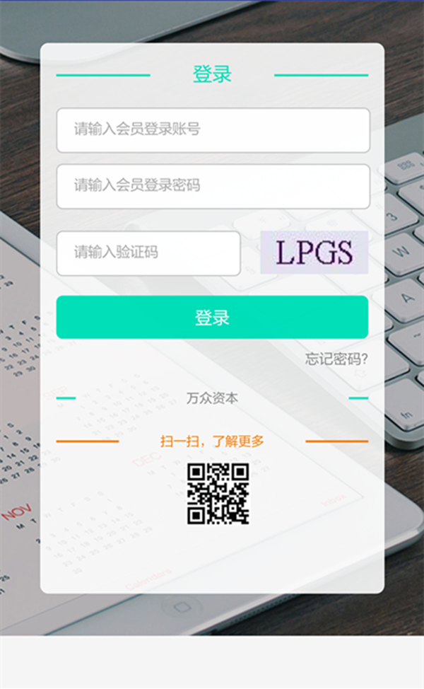 万众资本